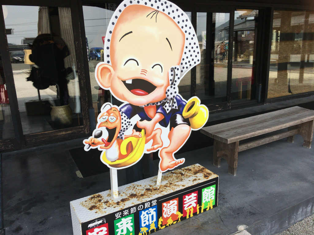 どじょうの味ってどんな味 安来のどじょう亭にどじょうを食べに行ってみた Skがこの先 生き残るには