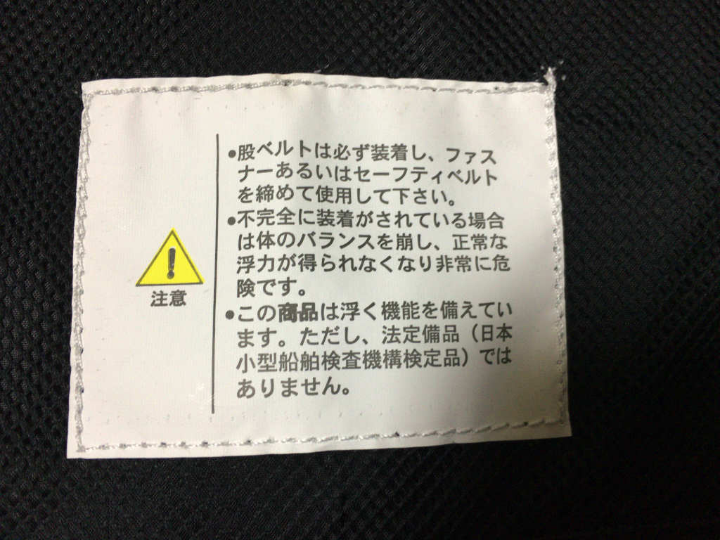 レビュー タカミヤ ベーシックゲームフローティングベストはシンプル 高機能さが魅力の商品 Skがこの先 生き残るには