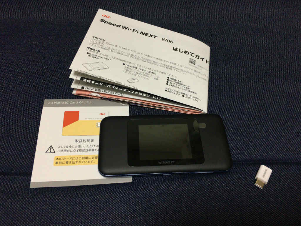 立派な Speed Wi Fi Next W06 説明書 サゴタケモ