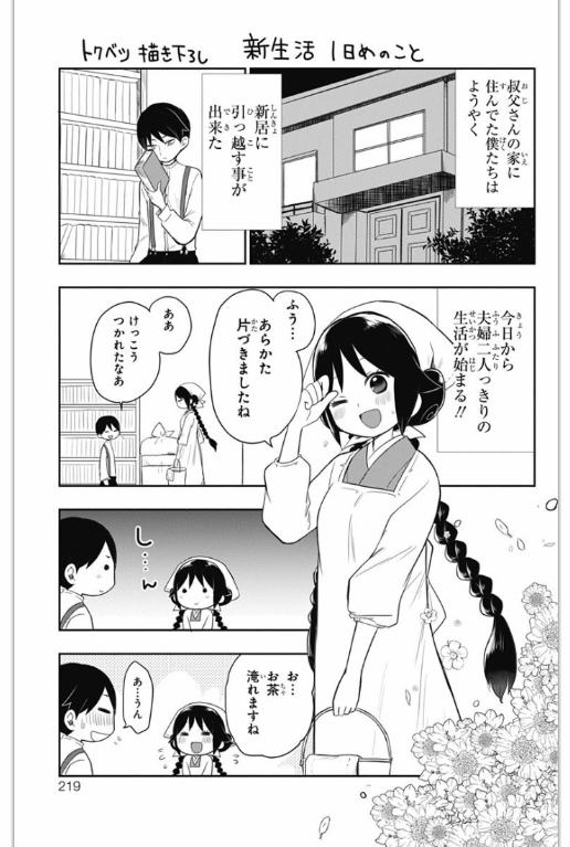 大正処女御伽話 良いっすね Skがこの先 生き残るには