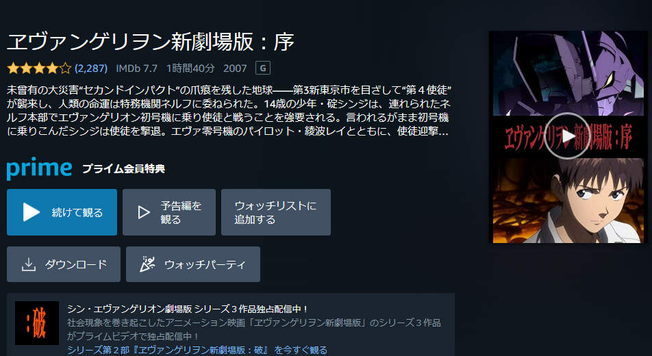 新劇場版エヴァンゲリオン 序 破 Qが見放題のvodサービスはある 調べてみました Skがこの先 生き残るには