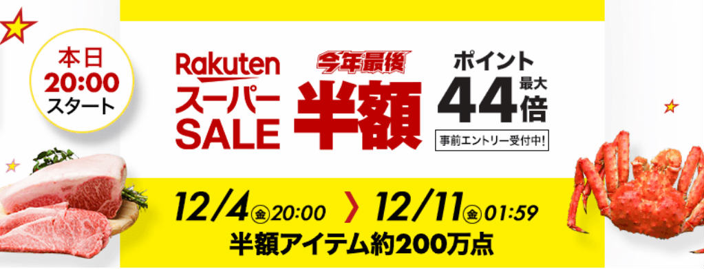 楽天ショップ買い回り対策に送料無料1000円の商品とおすすめ品をまとめてみました Skがこの先 生き残るには