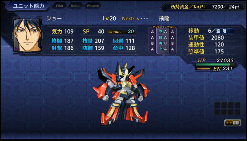 スパロボvプレイ日記 16話 17話 Skがこの先 生き残るには