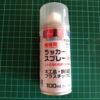 ダイソー クリアスプレー