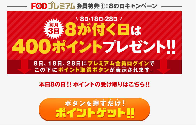 FOD感想1
