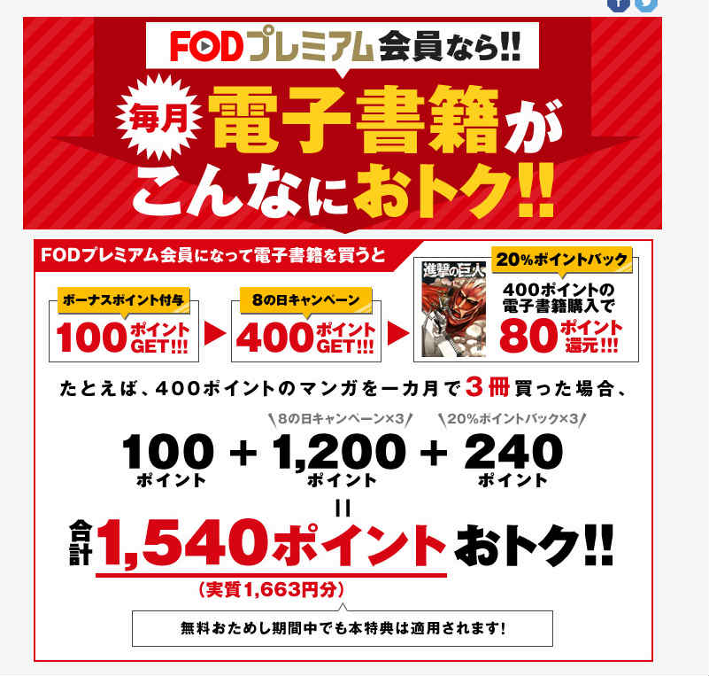 FOD感想5