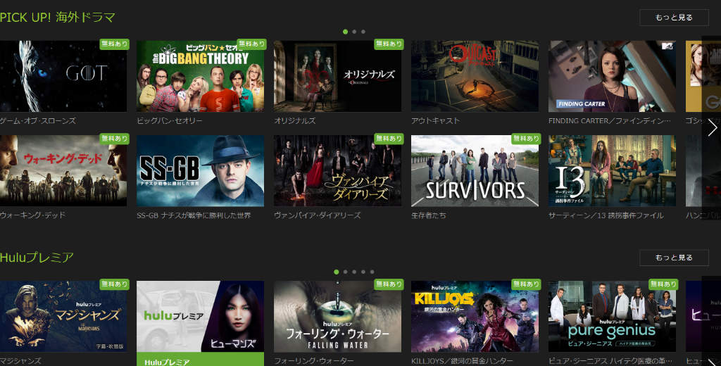 HULU