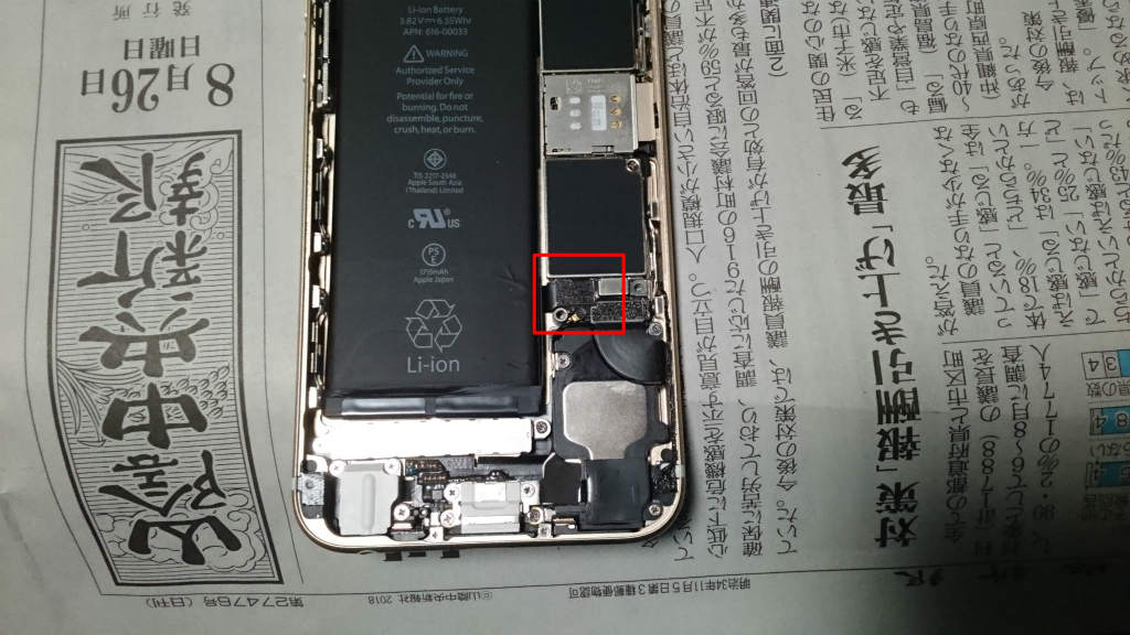 iPhone6sバッテリー交換10（赤線）