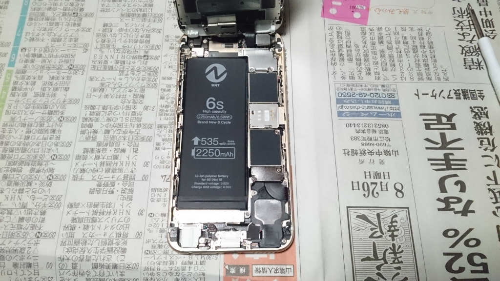 iPhone6sバッテリー交換29