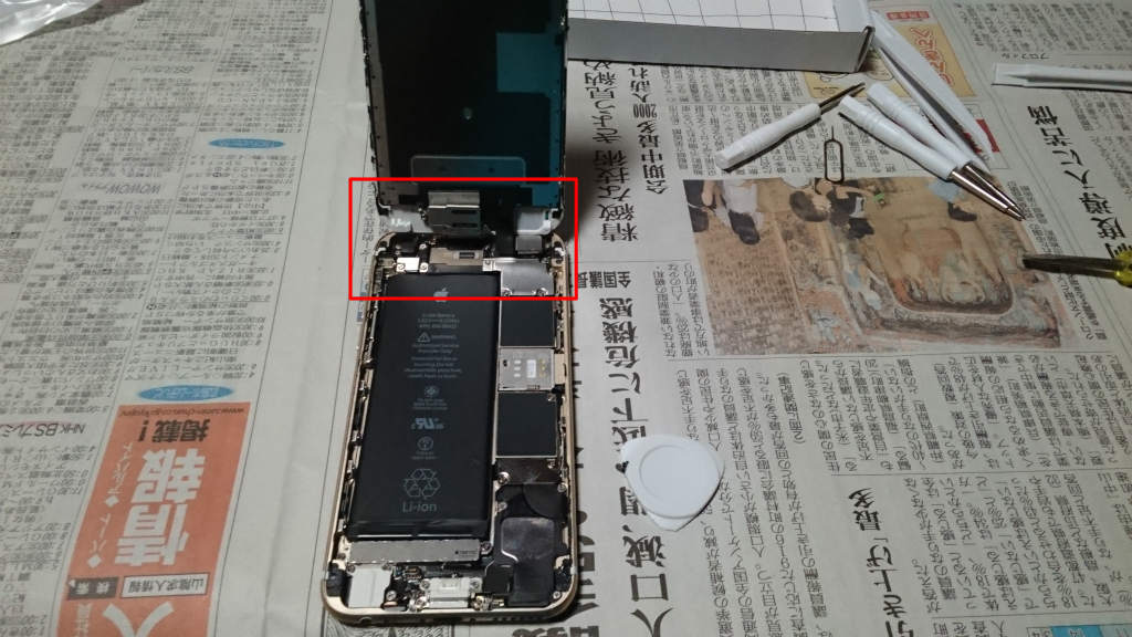 iPhone6sバッテリー交換7（赤線）