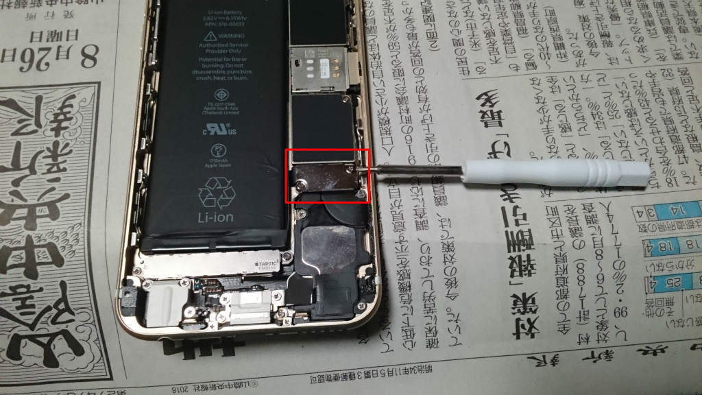 iPhone6sバッテリー交換9（赤線）
