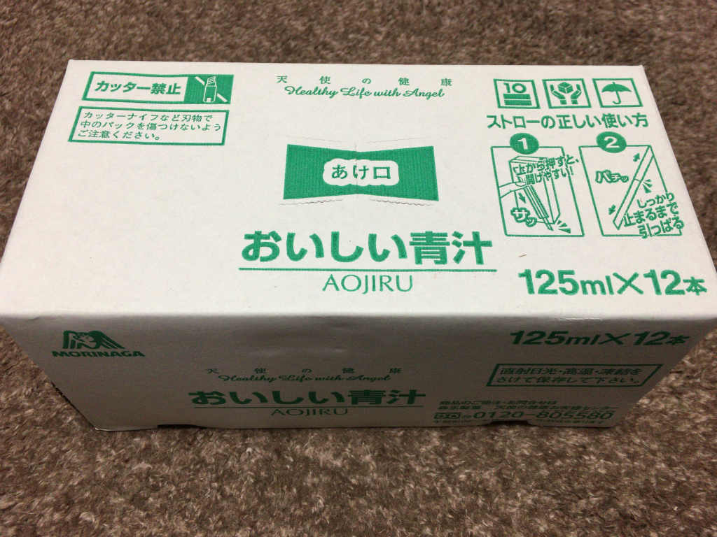 おいしい青汁1