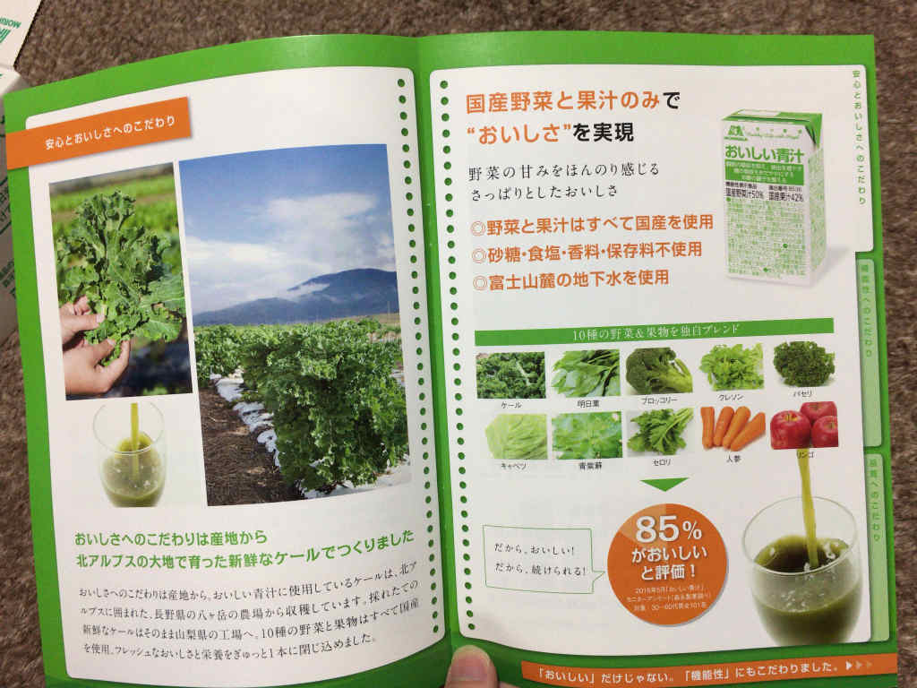 おいしい青汁3