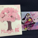 マジック桜1