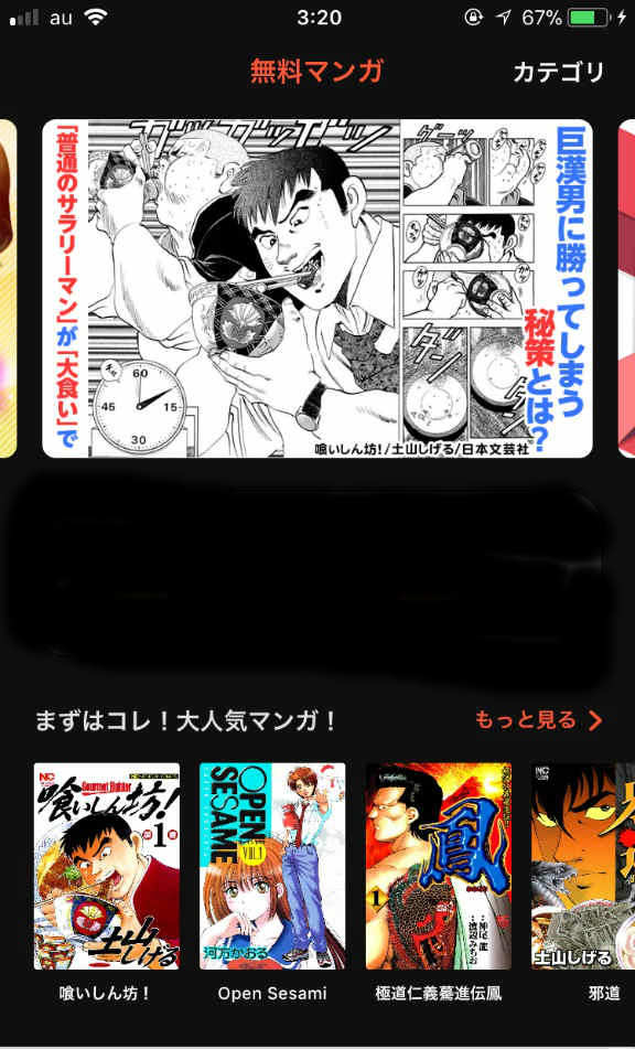 マンガRIZE