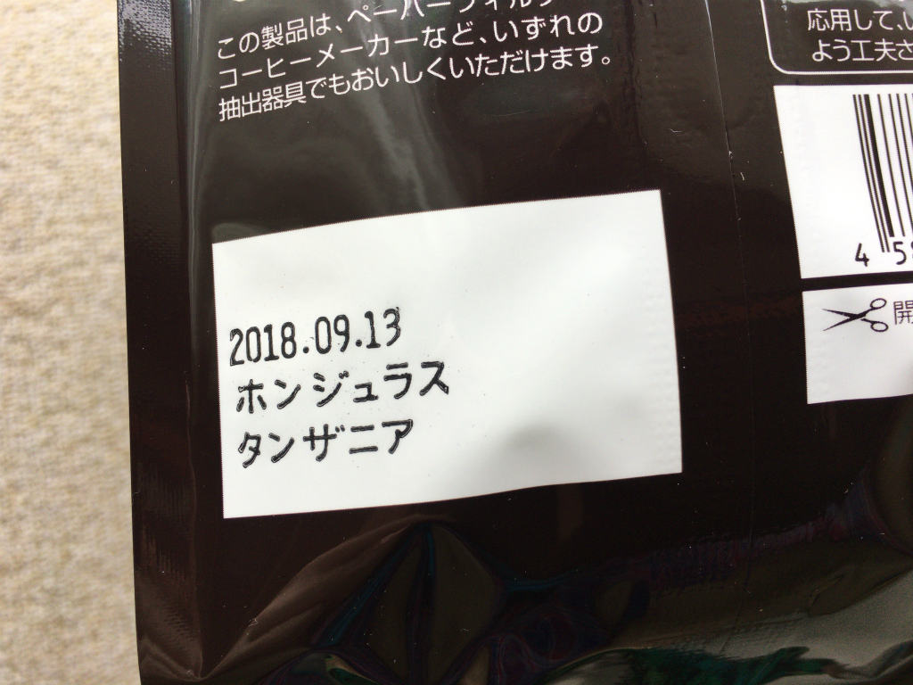 加藤コーヒー3