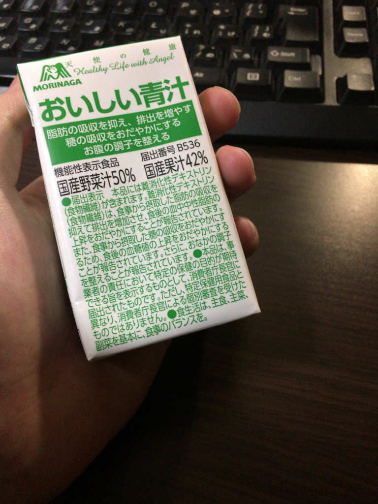 美味しい青汁4