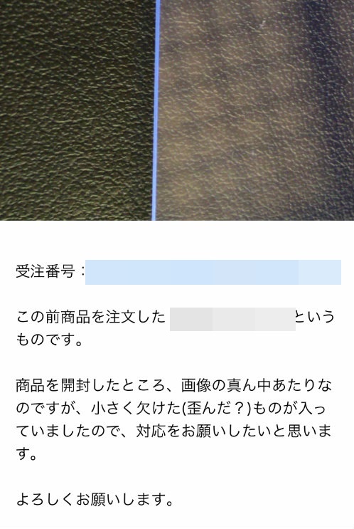 返品メール5