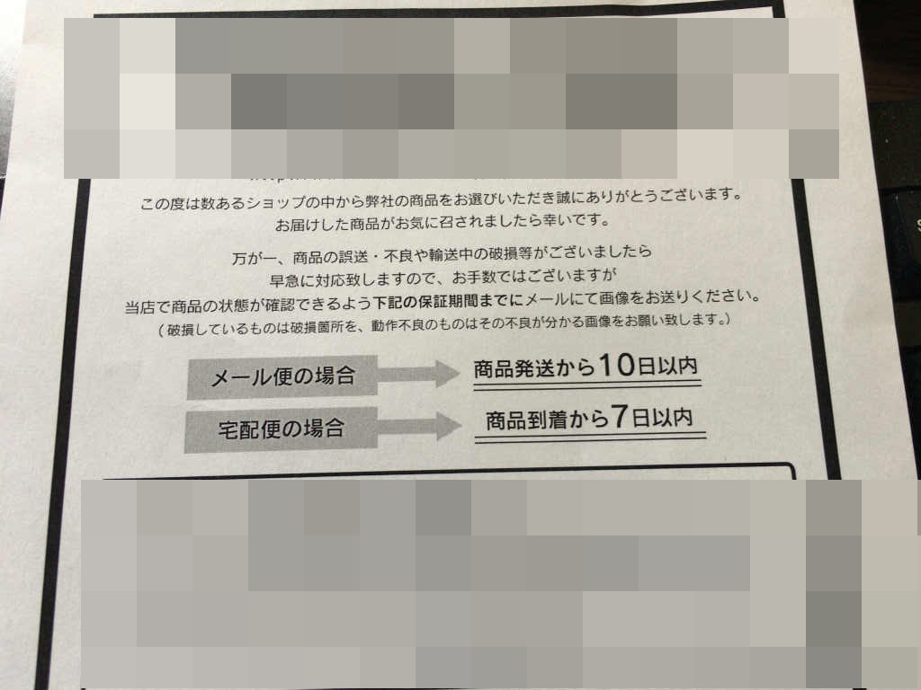 返品方法